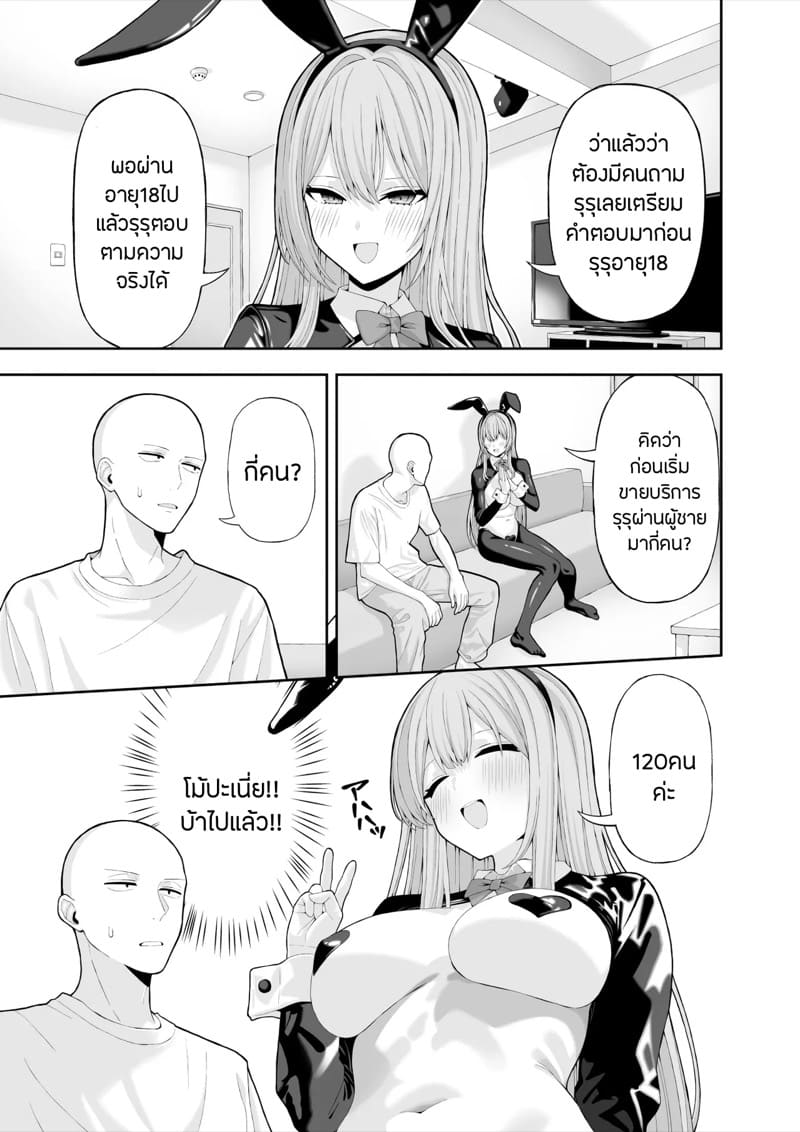 พลิกล็อกคอสเพลย์แต่งหญิง